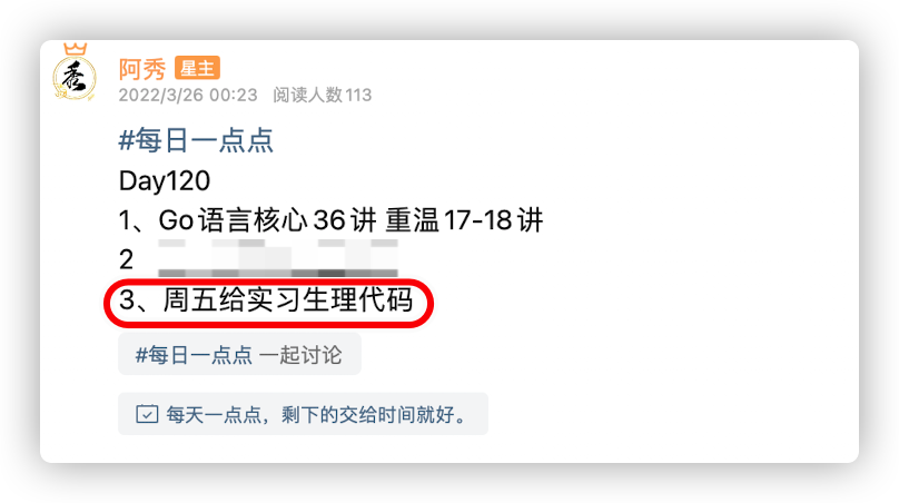 每周五帮助实习生理代码