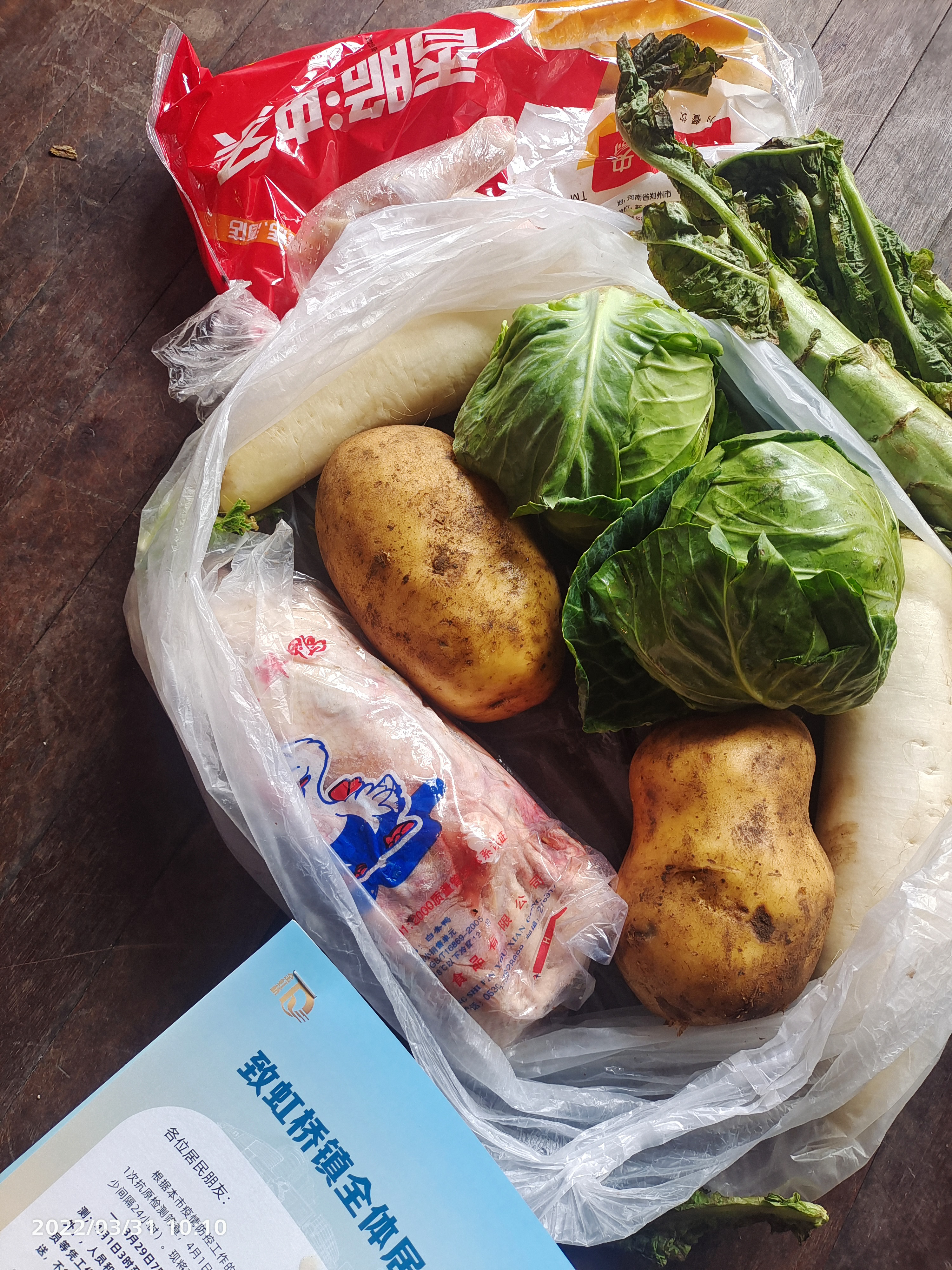 第一次发放的物资，土豆、芹菜、包菜、鸭子等