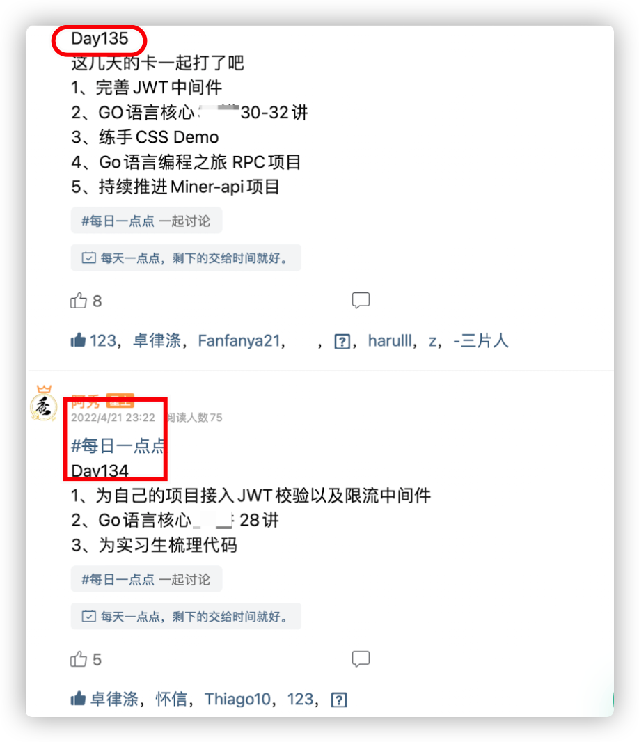 第135天，学会每天记录自己点点滴滴