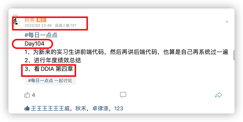 第104天的记录