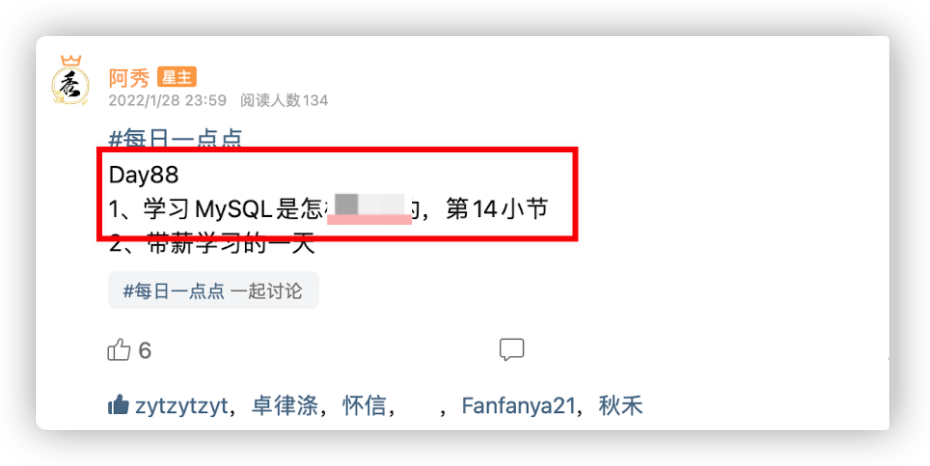 依然在看那个专栏
