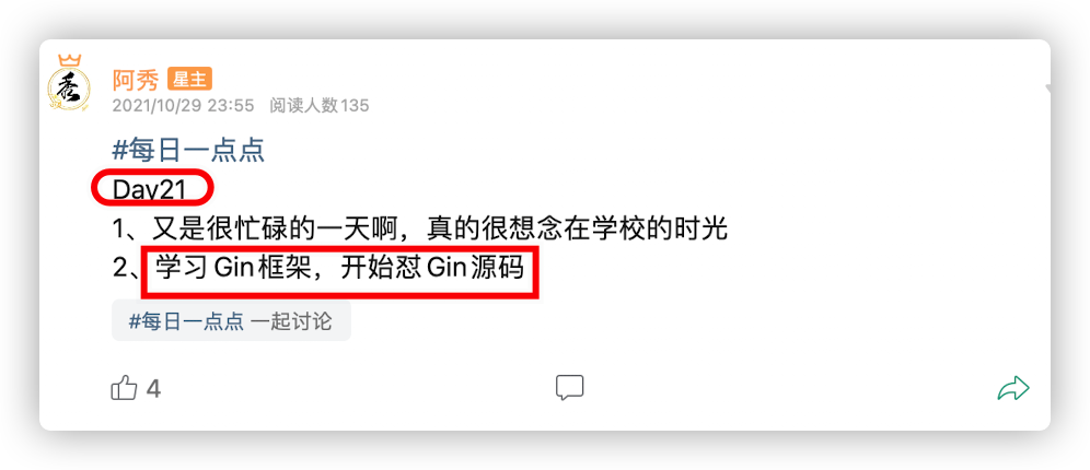 第21天