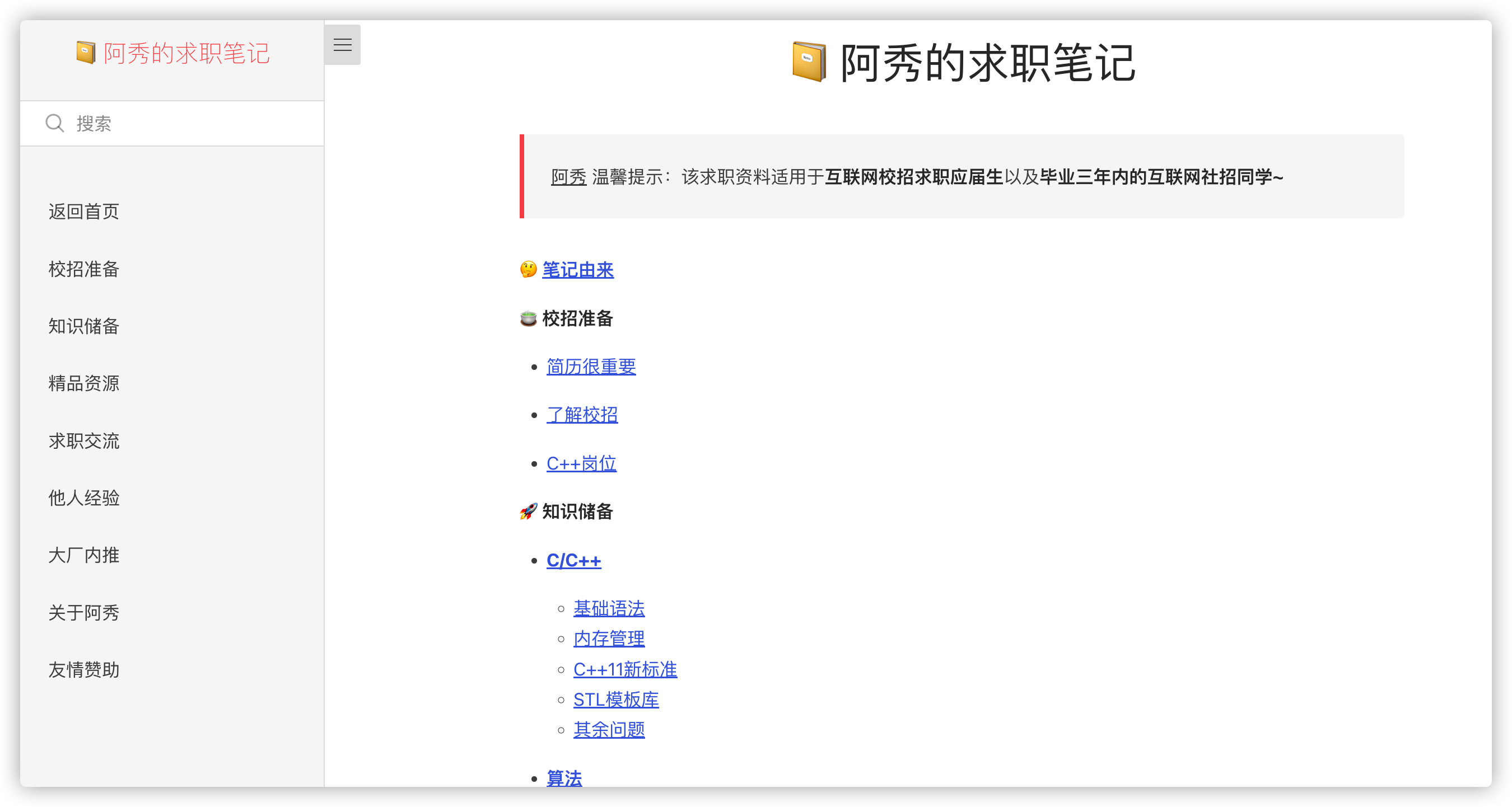 原博客主页