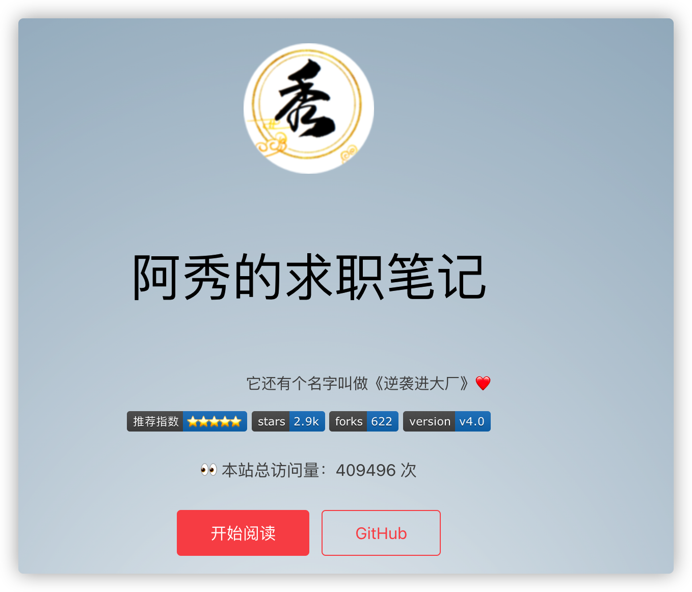 原博客封面
