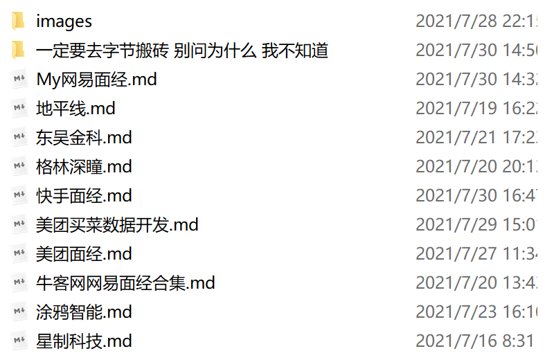 养成写面经的好习惯