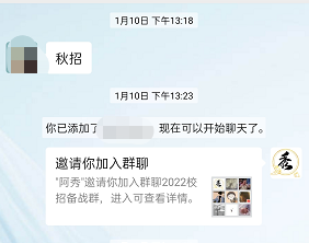 年初的时候加的我