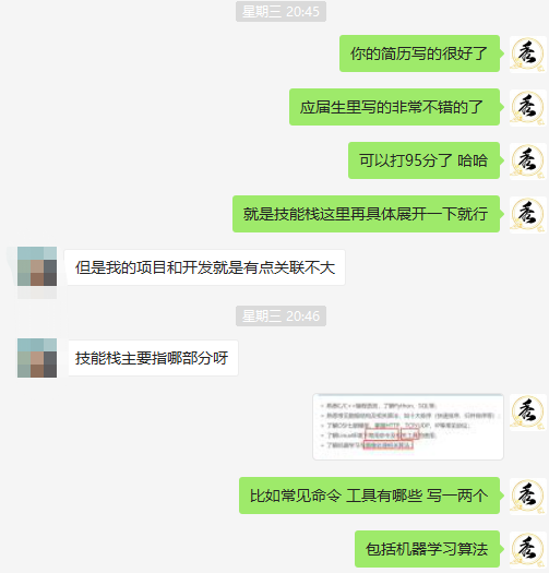 简历修改意见