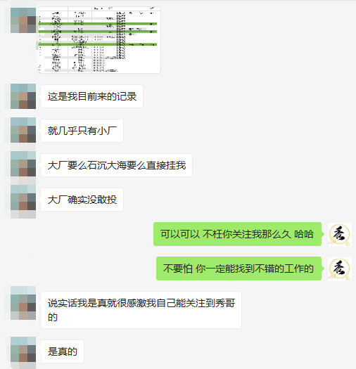 这个让我有点震惊了