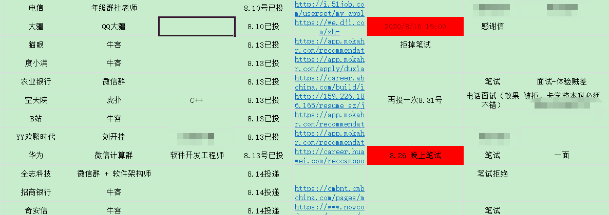 微信截图_20210702212927