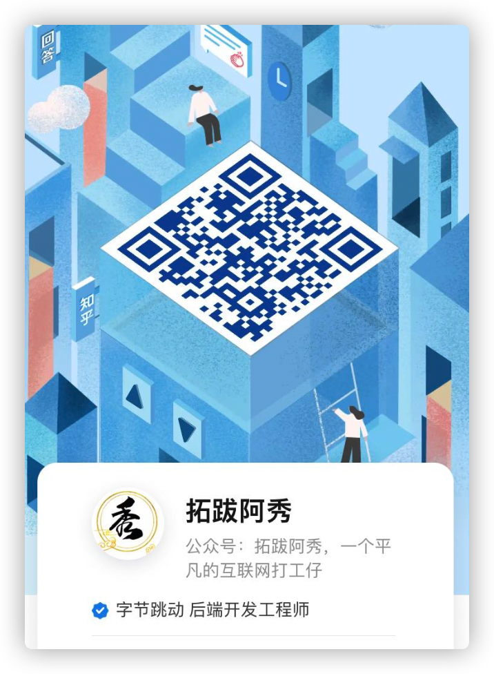 长按扫描即可关注我的知乎账号