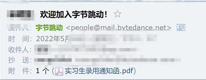 录用通知