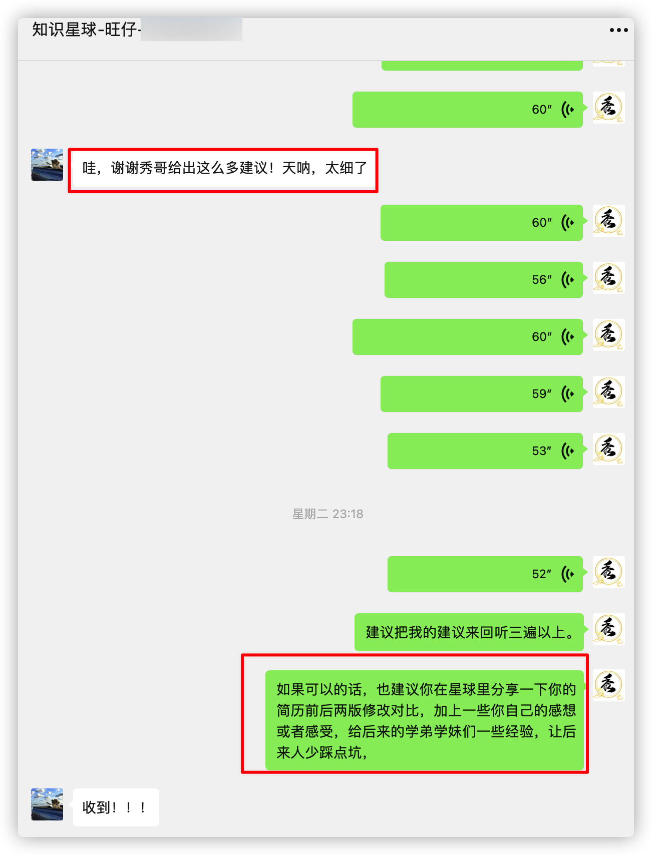 给出很多建议和意见