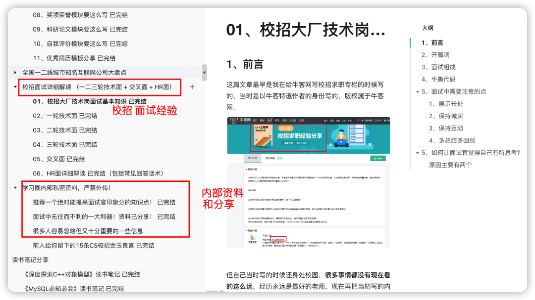 一些内部资料