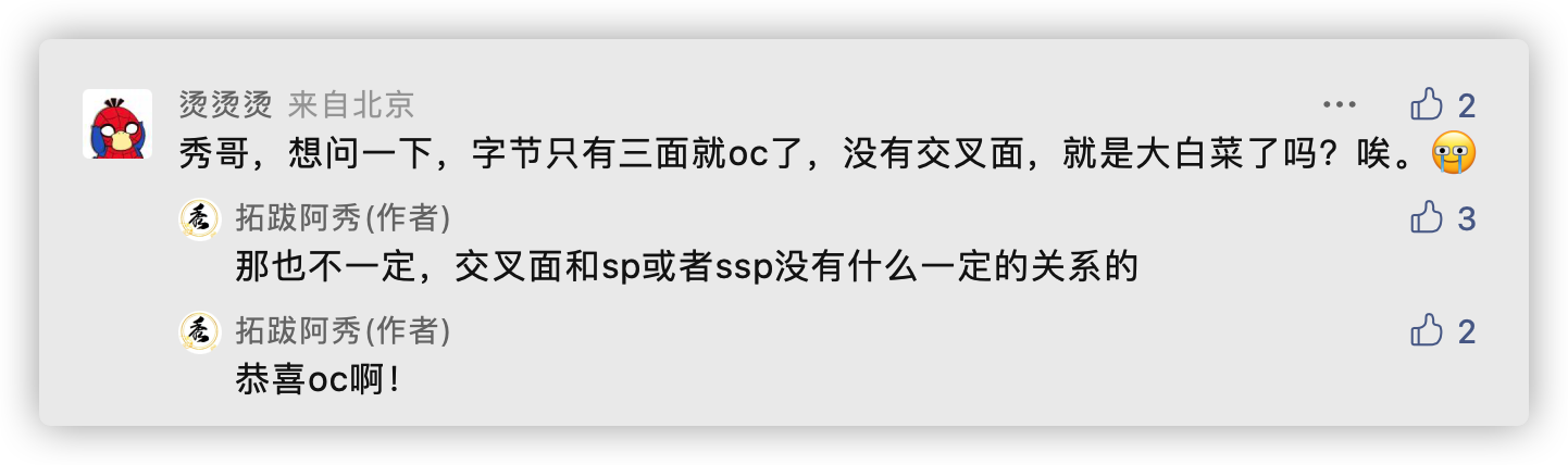 这位同学的留言
