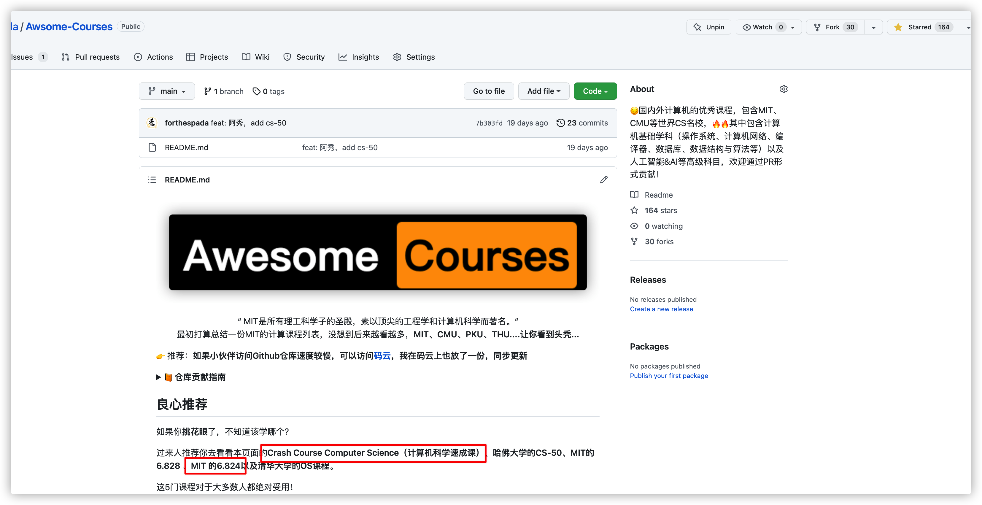 国内外计算机的优秀课程
