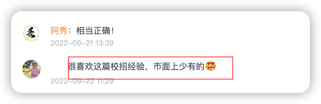 很喜欢这篇校招经验